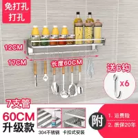 免打孔不锈钢厨房置物架壁挂式烘焙精灵墙上调味品收纳架调料架子挂架 17cm宽*60cm长[带杆款]