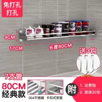 免打孔不锈钢厨房置物架壁挂式烘焙精灵墙上调味品收纳架调料架子挂架 17cm宽*80cm长