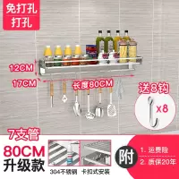 免打孔不锈钢厨房置物架壁挂式烘焙精灵墙上调味品收纳架调料架子挂架 17cm宽*80cm长[带杆款]