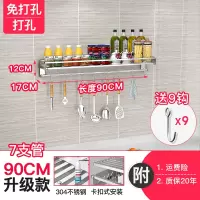 免打孔不锈钢厨房置物架壁挂式烘焙精灵墙上调味品收纳架调料架子挂架 17cm宽*90cm长[带杆款]