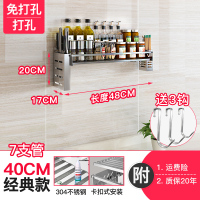 免打孔不锈钢厨房置物架壁挂式烘焙精灵墙上调味品收纳架调料架子挂架 17宽*40长[配刀架筷筒