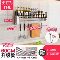 免打孔不锈钢厨房置物架壁挂式烘焙精灵墙上调味品收纳架调料架子挂架 17宽*60长[带杆[配刀架筷筒