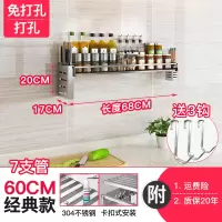 免打孔不锈钢厨房置物架壁挂式烘焙精灵墙上调味品收纳架调料架子挂架 17宽*60长[配刀架筷筒