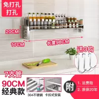 免打孔不锈钢厨房置物架壁挂式烘焙精灵墙上调味品收纳架调料架子挂架 17宽*90长[配刀架筷筒