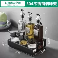 北欧厨房调料盒组合套装家用烘焙精灵调料品油盐酱醋轻奢调味瓶 07157-黑色不锈钢调味架(三个装)(送漏斗+便签)