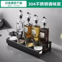 北欧厨房调料盒组合套装家用烘焙精灵调料品油盐酱醋轻奢调味瓶 07164-黑色不锈钢调味架(四个装)(送漏斗+便签)
