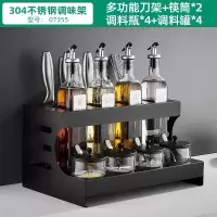 北欧厨房调料盒组合套装家用烘焙精灵调料品油盐酱醋轻奢调味瓶罐子收纳盒 07355-黑色台式调味罐架四杯(送漏斗+便签)
