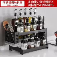 北欧厨房调料盒组合套装家用烘焙精灵调料品油盐酱醋轻奢调味瓶罐子收纳 31473-黑色双层带四杯+刀架筷筒(送漏斗+便签)