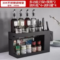 北欧厨房调料盒组合套装家用烘焙精灵调料品油盐酱醋轻奢调味瓶罐子 黑色一体调味架4杯+刀架筷筒(送漏斗+便签)-30568