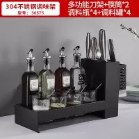 北欧厨房调料盒组合套装家用烘焙精灵调料品油盐酱醋轻奢调味瓶罐子 黑色单层调味架4杯+刀架筷筒(送漏斗+便签)-30575