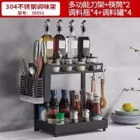 北欧厨房调料盒组合套装家用烘焙精灵调料品油盐酱醋轻奢调味瓶罐子 黑色双层调味架4杯+刀架筷筒(送漏斗+便签)-30551