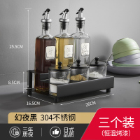 北欧家用厨房调料瓶组合套装烘焙精灵油盐酱醋调料品调味罐子置物架收纳盒 不锈钢调味罐--(暗夜黑3罐)