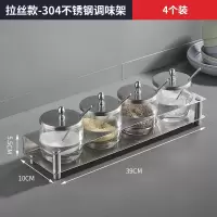 北欧家用厨房调料瓶组合套装烘焙精灵油盐酱醋调料品调味罐子置物架收纳盒 不锈钢调味罐[单层铂光]4罐