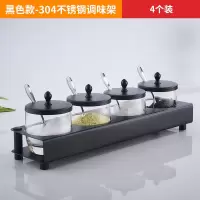 北欧家用厨房调料瓶组合套装烘焙精灵油盐酱醋调料品调味罐子置物架收纳盒 不锈钢调味罐[单层黑色]4罐