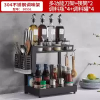 北欧家用厨房调料瓶组合套装烘焙精灵油盐酱醋调料品调味罐子置物架收纳盒 30551-黑色双层4杯+刀架筷筒(送漏斗+便签)