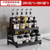 北欧家用厨房调料瓶组合套装烘焙精灵油盐酱醋调料品调味罐子置物架收纳盒 31534-黑色双层调味罐架四杯(送漏斗+便签)