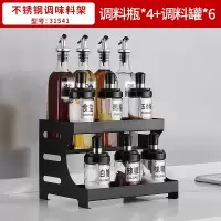 北欧家用厨房调料瓶组合套装烘焙精灵油盐酱醋调料品调味罐子置物架收纳盒 31541-黑色双层调味罐架三杯(送漏斗+便签)
