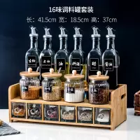 北欧玻璃调料盒套装家用组合烘焙精灵调料罐子厨房调料瓶盐罐盐味精调味罐 (竹架)条纹款17件套(送漏斗)