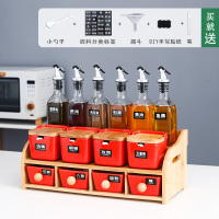 北欧调料盒套装家用大全调味料烘焙精灵罐油瓶壶盐糖罐子收纳盒厨房置物架 故宫红翻盖[十四件套]