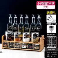 厨房玻璃调料盒套装家用组合装烘焙精灵调料瓶罐子调味盒佐料收纳盒调味罐 竹架款-不锈钢盖调料盒17件套