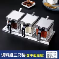 厨房玻璃调料盒调料瓶套装调料烘焙精灵罐子家用调味盒调味品罐盐罐组合装 调料瓶三只(含不锈钢平面底座)