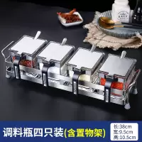 厨房玻璃调料盒调料瓶套装调料烘焙精灵罐子家用调味盒调味品罐盐罐组合装 调料瓶四只(含不锈钢置物架)