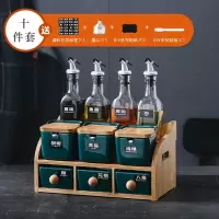 厨房用品调料盒套装家用大全烘焙精灵调味料罐油瓶壶盐糖罐子收纳盒置物架 祖母绿(翻盖)十件套DIY