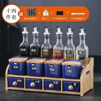 厨房用品调料盒套装家用大全烘焙精灵调味料罐油瓶壶盐糖罐子收纳盒置物架 蓝色(翻盖)十四件套DIY