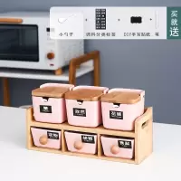 厨房用品陶瓷盐糖味精调料盒套装烘焙精灵家用调味瓶调料罐子置物架组合装 樱花粉翻盖[六件套]