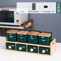 厨房用品陶瓷盐糖味精调料盒套装烘焙精灵家用调味瓶调料罐子置物架组合装 祖母绿翻盖[八件套]