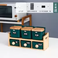 厨房用品陶瓷盐糖味精调料盒套装烘焙精灵家用调味瓶调料罐子置物架组合装 祖母绿翻盖[六件套]
