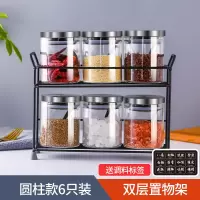 厨房调料瓶玻璃盐罐家用烘焙精灵调料盒调味罐组合套装佐料罐子密封调味瓶 6只圆柱调料瓶+6个不锈钢勺+置物架(送调料贴纸)