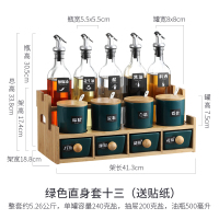 厨房调料盒套装家用组合装玻璃油壶烘焙精灵储物瓶盐味精调味罐子大全创意 墨绿直身4罐+4墨绿抽屉[长城]