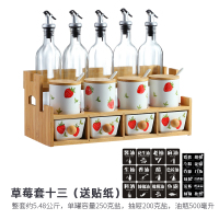 厨房调料盒套装家用组合装玻璃油壶烘焙精灵储物瓶盐味精调味罐子大全创意 直身草莓4罐+4草莓抽屉[长城]