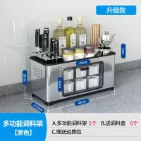 厨房调料盒油盐酱醋糖佐料瓶烘焙精灵调味精罐子家用品组合套装收纳不锈钢 不锈钢色-升级款[送6个调料盒]
