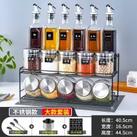 厨房调料盒调料组合套装家用烘焙精灵调味瓶罐调料瓶套装玻璃油瓶调料 不锈钢盖调料瓶+方形储物罐17件套(送漏斗+分类贴纸)