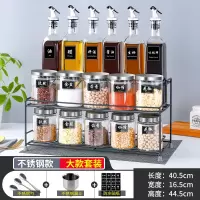 厨房调料盒调料组合套装家用烘焙精灵调味瓶罐调料瓶套装玻璃油瓶调料 不锈钢盖调料瓶+直身储物罐17件套(送漏斗+分类贴纸)