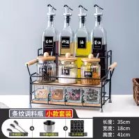 厨房调料盒调料组合套装家用烘焙精灵调味瓶罐调料瓶套装玻璃油瓶调料罐子 竖纹调料瓶12件套(送漏斗+分类贴纸)