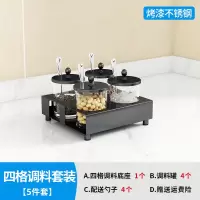 厨房调料盒酱醋油盐糖佐料瓶烘焙精灵家用品收纳不锈钢组合套装调味精罐子 调料架套装(4圆格款)