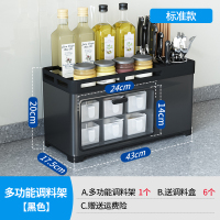 厨房调料盒酱醋油盐糖佐料瓶烘焙精灵家用品收纳不锈钢组合套装调味精罐子 黑色-标准款[送6个调料盒]