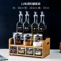 玻璃调料盒调料罐子组合装烘焙精灵调味罐厨房用品家用大全装盐罐油瓶套装 竹架H款套装12件不锈钢盖款