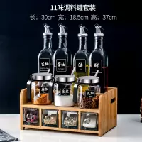 玻璃调料盒调料罐子组合装烘焙精灵调味罐厨房用品家用大全装盐罐油瓶套装 竹架H款套装12件把手款