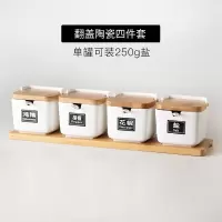 调味品收纳盒厨房盐罐味精调料盒烘焙精灵调料罐子调味罐调料组合套装家用 竹木翻盖4件套-9