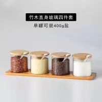 调味品收纳盒厨房盐罐味精调料盒烘焙精灵调料罐子调味罐调料组合套装家用 竹板玻璃4件套-8