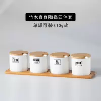 调味品收纳盒厨房盐罐味精调料盒烘焙精灵调料罐子调味罐调料组合套装家用 竹板直身4件套-1