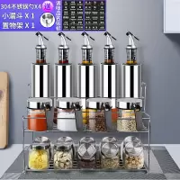调味瓶罐调料盒鸡精盐胡椒粉罐烘焙精灵酱油醋橄榄油壶套装家用 5个300ml大底银+4黑色把手+10个6506d+架子+标