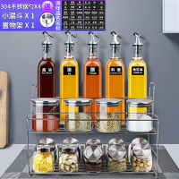 调味瓶罐调料盒鸡精盐胡椒粉罐烘焙精灵酱油醋橄榄油壶套装家用厨房用品 5大方+4家道+10个6506d+架子+标贴+漏斗