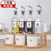 调料盒套装家用组合装油盐醋烘焙精灵调味瓶厨房用品调味罐置物架调料罐子 调料盒八件套[油壶+陶瓷罐+竹架]