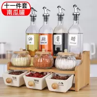 调料盒套装家用组合装油盐醋烘焙精灵调味瓶厨房用品调味罐置物架调料罐子 调料盒十一件套[油壶+南瓜瓶+竹架]