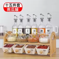 调料盒套装家用组合装油盐醋烘焙精灵调味瓶厨房用品调味罐置物架调料罐子 调料盒十五件套[油壶+南瓜瓶+竹架]